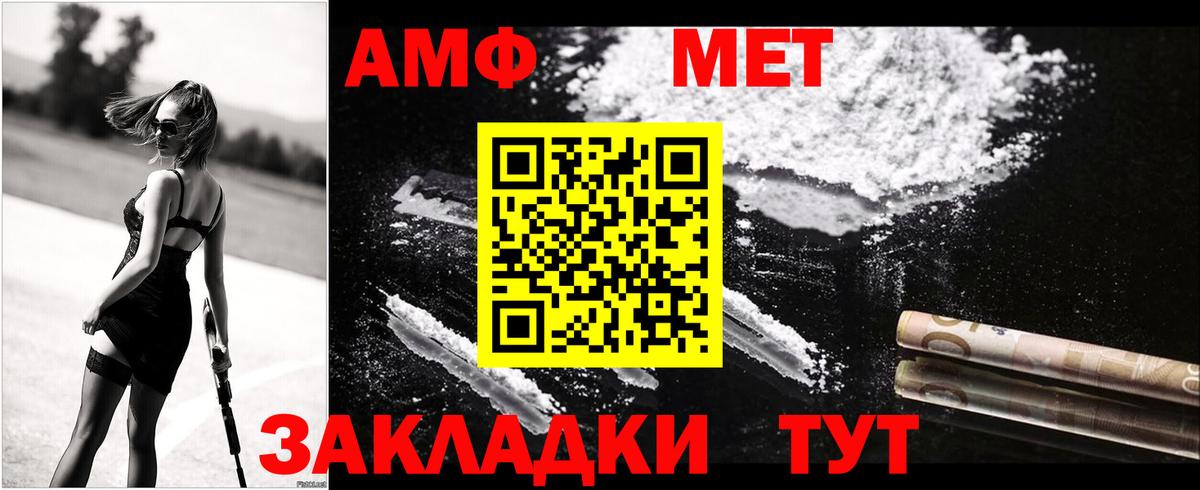 Amphetamine Premium Кимовск