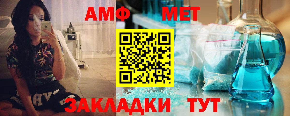 АМФЕТАМИН  АМФЕТАМИН Розовый  АМФ  Вход с VPN  shop какой сайт  Кимовск 