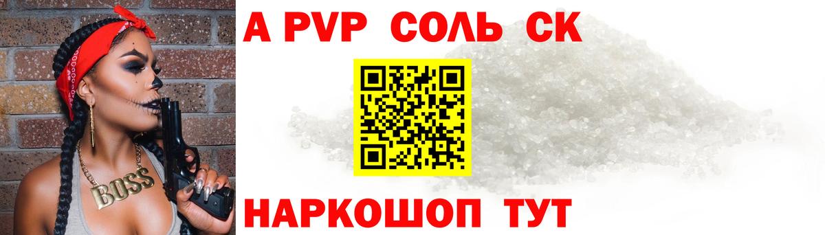 Alfa_PVP крисы CK Кимовск