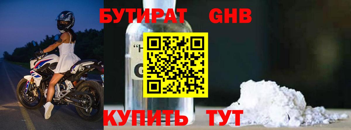 Бутират оксана Кимовск