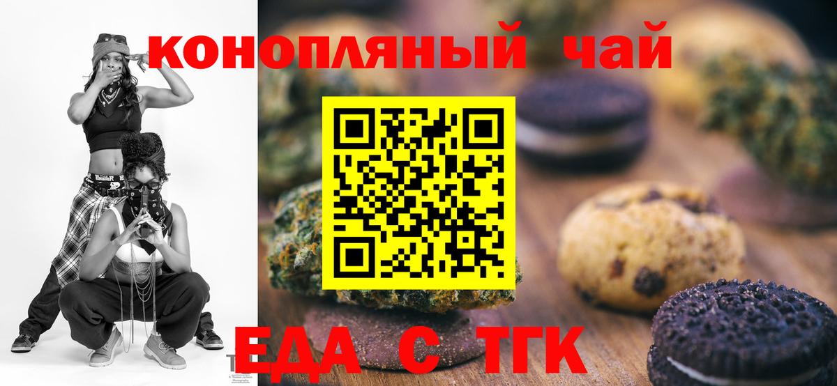 Кимовск  Печенье с ТГК марихуана  Вход с VPN 