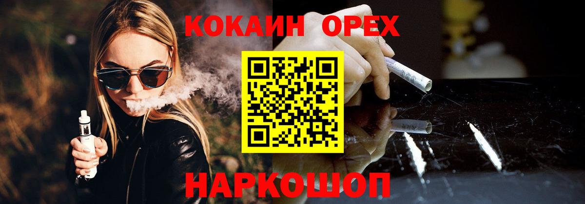 КОКАИН  Вход с VPN  Кимовск  Cocaine Columbia 