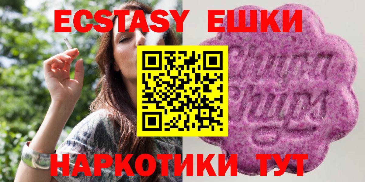 Кимовск  Экстази ешки  Ecstasy  Экстази Дубай  Вход с VPN 