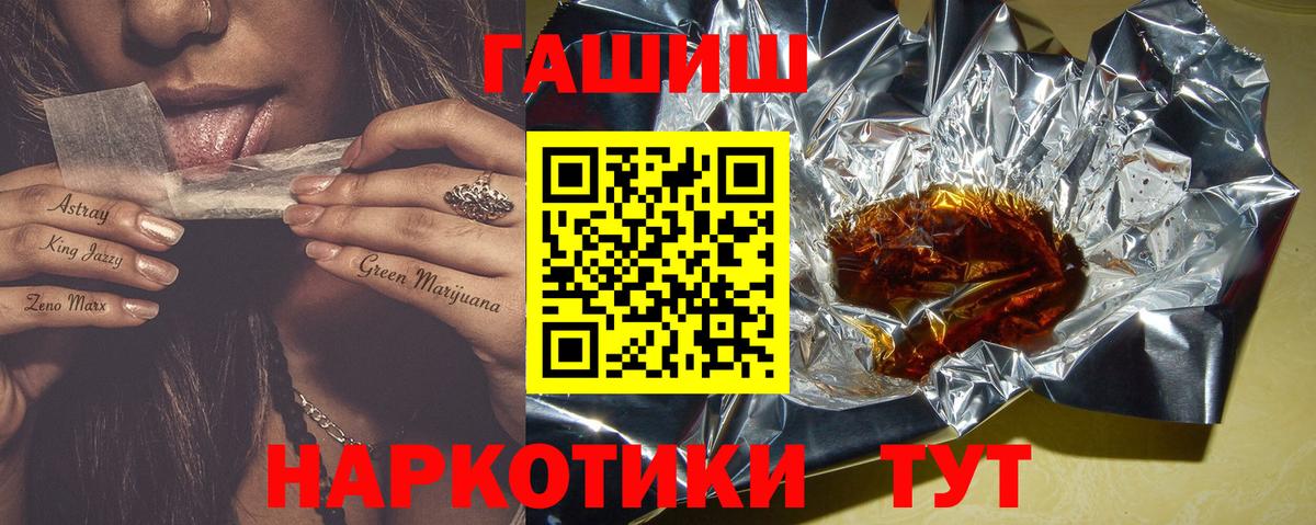 ГАШИШ убойный Кимовск