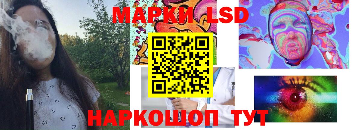 Лсд 25 экстази ecstasy Кимовск