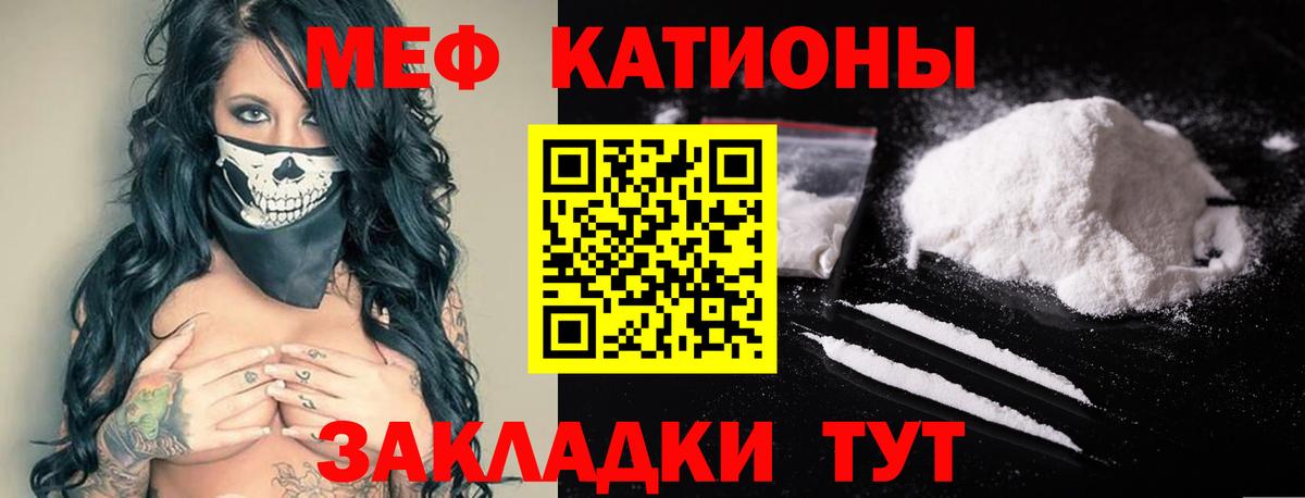 Мефедрон  Вход с VPN  Кимовск  дарнет шоп  Меф кристаллы  МЕФ mephedrone 