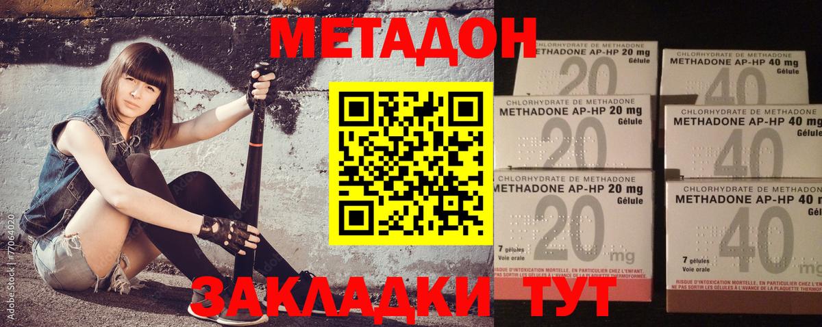 МЕТАДОН мёд Кимовск