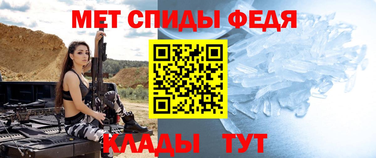 Первитин Methamphetamine Кимовск