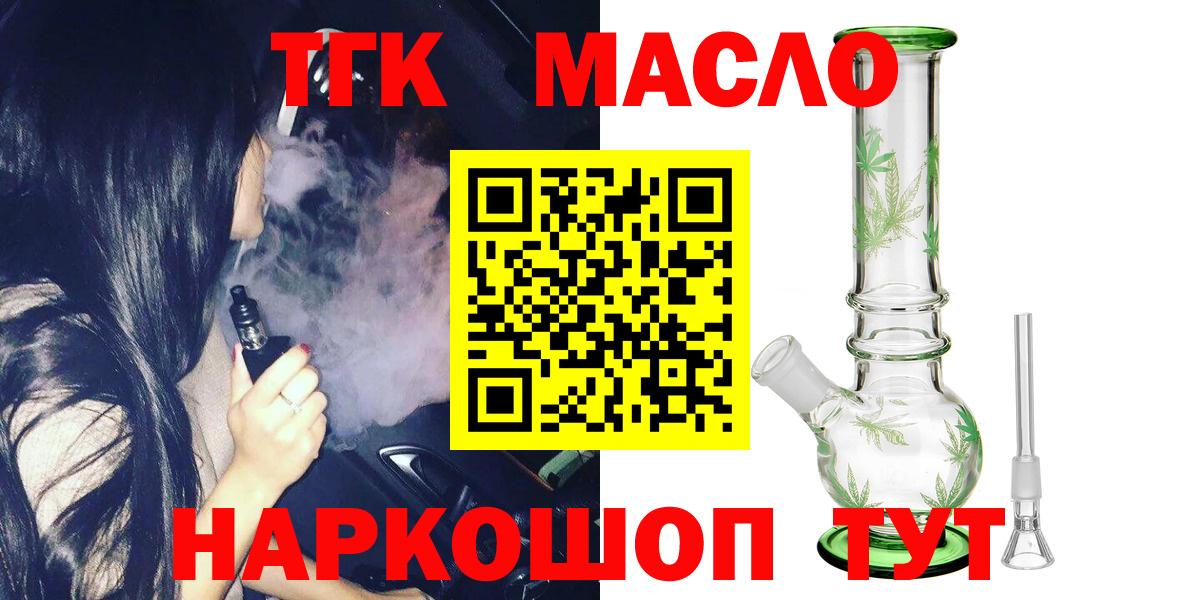 Дистиллят ТГК концентрат  Вход с VPN  Кимовск 
