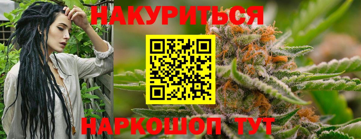 Шишки марихуана ГИДРОПОН  МАРИХУАНА индика  Вход с VPN  Кимовск 